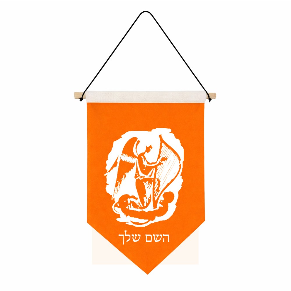 דגל לתליה על קיר בעיצוב אישי עם השם שלך בעיצוב אנג'ל מוזיקלי גודל 30 × 19.5 ס"מ