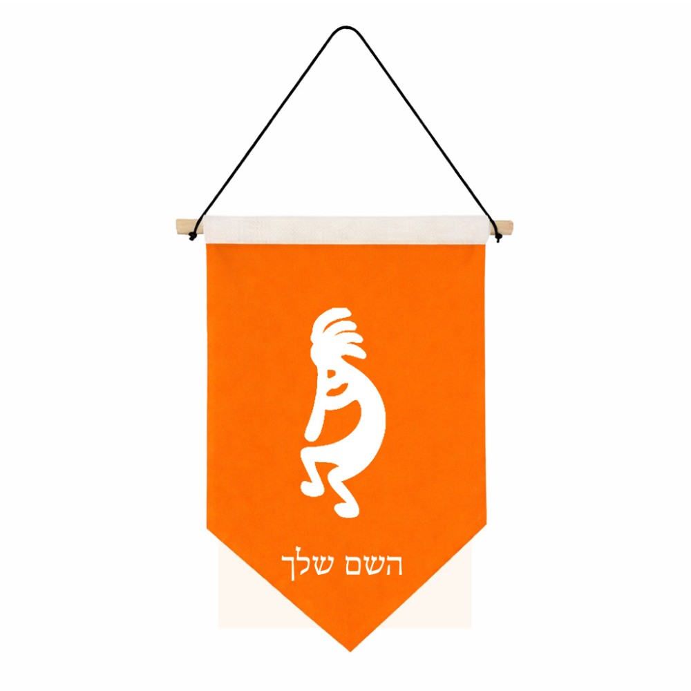 דגל לתליה על קיר בעיצוב אישי עם השם שלך בעיצוב קוקופלי גודל 30 × 19.5 ס"מ