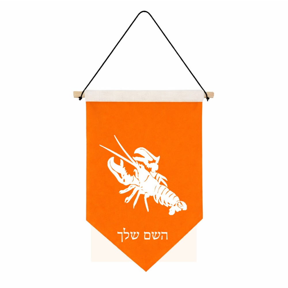 דגל לתליה על קיר בעיצוב אישי עם השם שלך בעיצוב מזלות - סרטן גודל 30 × 19.5 ס"מ