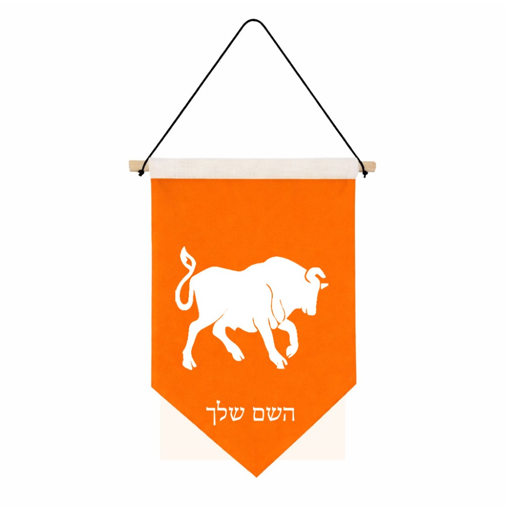 דגל לתליה על קיר בעיצוב אישי עם השם שלך בעיצוב מזלות - שור גודל 30 × 19.5 ס"מ