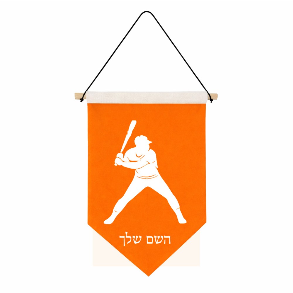 דגל לתליה על קיר בעיצוב אישי עם השם שלך בעיצוב שחקן בייסבול גודל 30 × 19.5 ס"מ