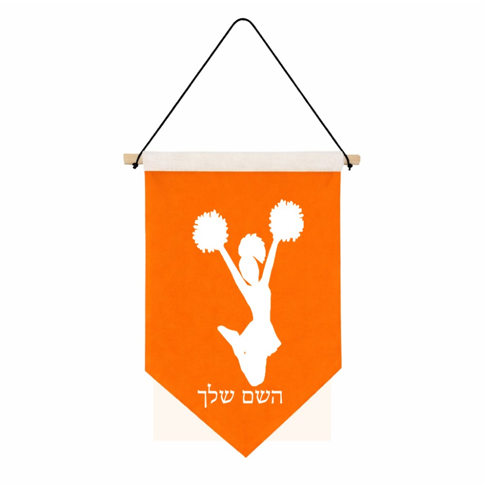 דגל לתליה על קיר בעיצוב אישי עם השם שלך בעיצוב מעודדת גודל 30 × 19.5 ס"מ