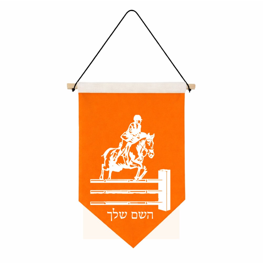 דגל לתליה על קיר בעיצוב אישי עם השם שלך בעיצוב רוכב סוסים גודל 30 × 19.5 ס"מ