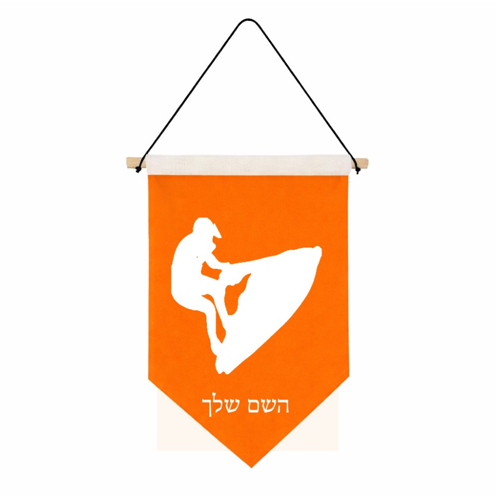 דגל לתליה על קיר בעיצוב אישי עם השם שלך בעיצוב אופנוע ים גודל 30 × 19.5 ס"מ