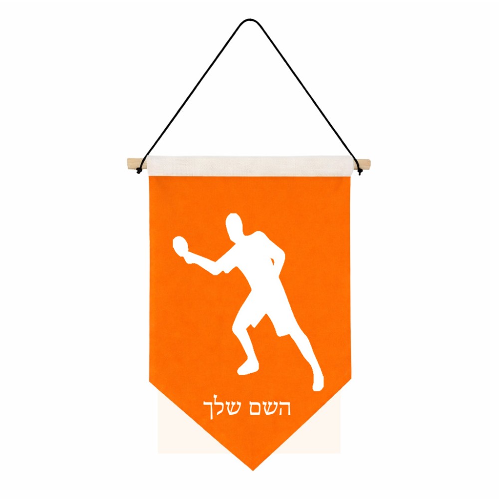 דגל לתליה על קיר בעיצוב אישי עם השם שלך בעיצוב שחקן פינג פונג גודל 30 × 19.5 ס"מ