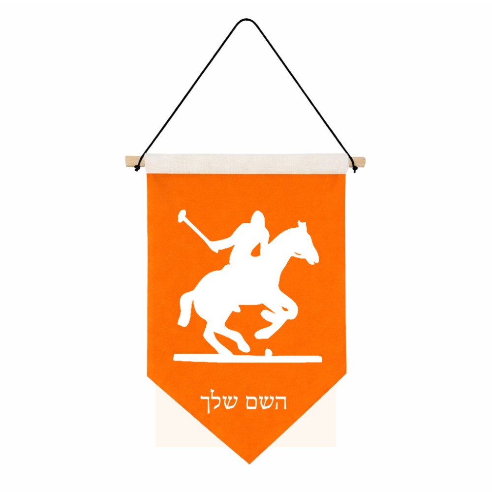 דגל לתליה על קיר בעיצוב אישי עם השם שלך בעיצוב שחקן פולו - סוס גודל 30 × 19.5 ס"מ