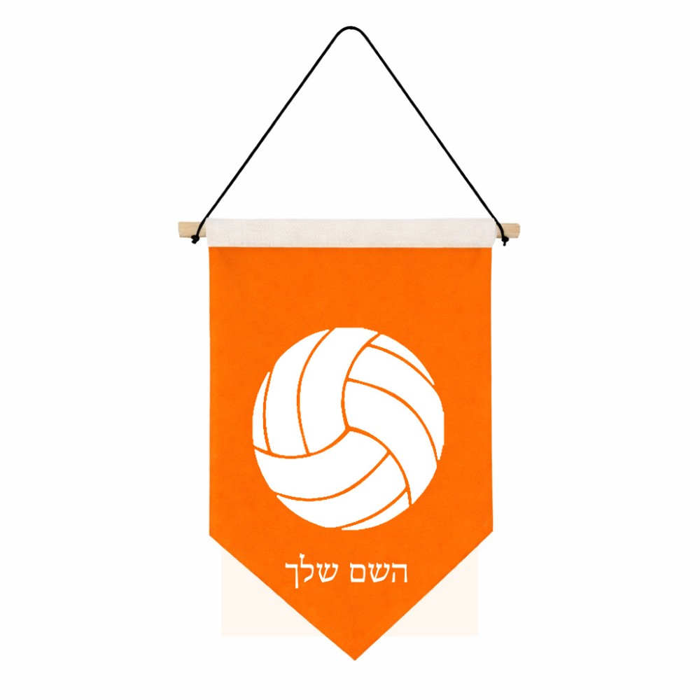 דגל לתליה על קיר בעיצוב אישי עם השם שלך בעיצוב כדור כדורעף גודל 30 × 19.5 ס"מ