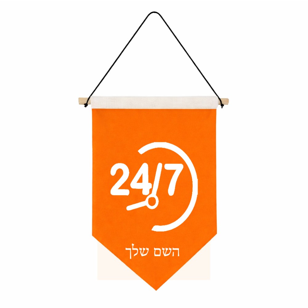 דגל לתליה על קיר בעיצוב אישי עם השם שלך בעיצוב 24 ביולי גודל 30 × 19.5 ס"מ