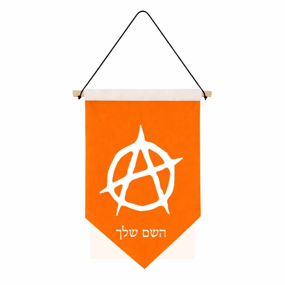 דגל לתליה על קיר בעיצוב אישי עם השם שלך בעיצוב אנרכיה גודל 30 × 19.5 ס"מ