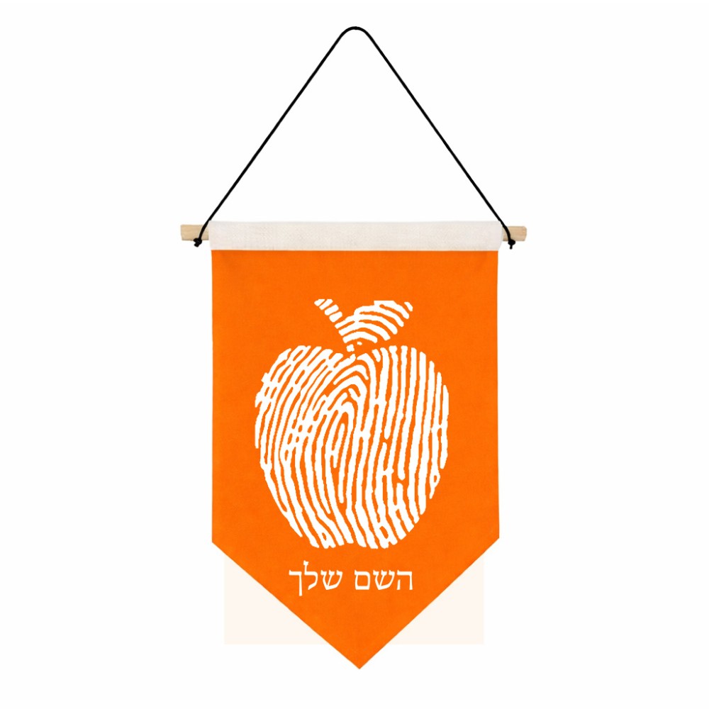 דגל לתליה על קיר בעיצוב אישי עם השם שלך בעיצוב הדפס תפוח גודל 30 × 19.5 ס"מ