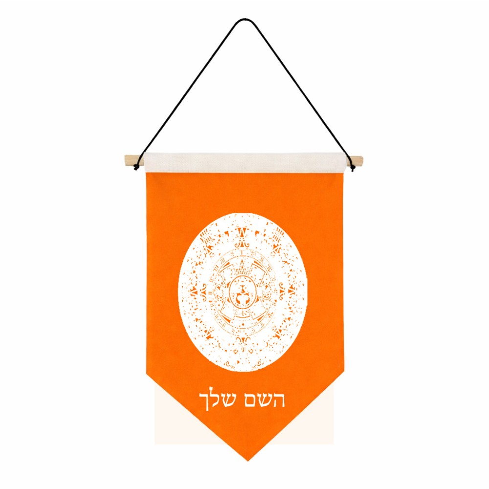 דגל לתליה על קיר בעיצוב אישי עם השם שלך בעיצוב לוח שנה אצטקי של המאיה גודל 30 × 19.5 ס"מ