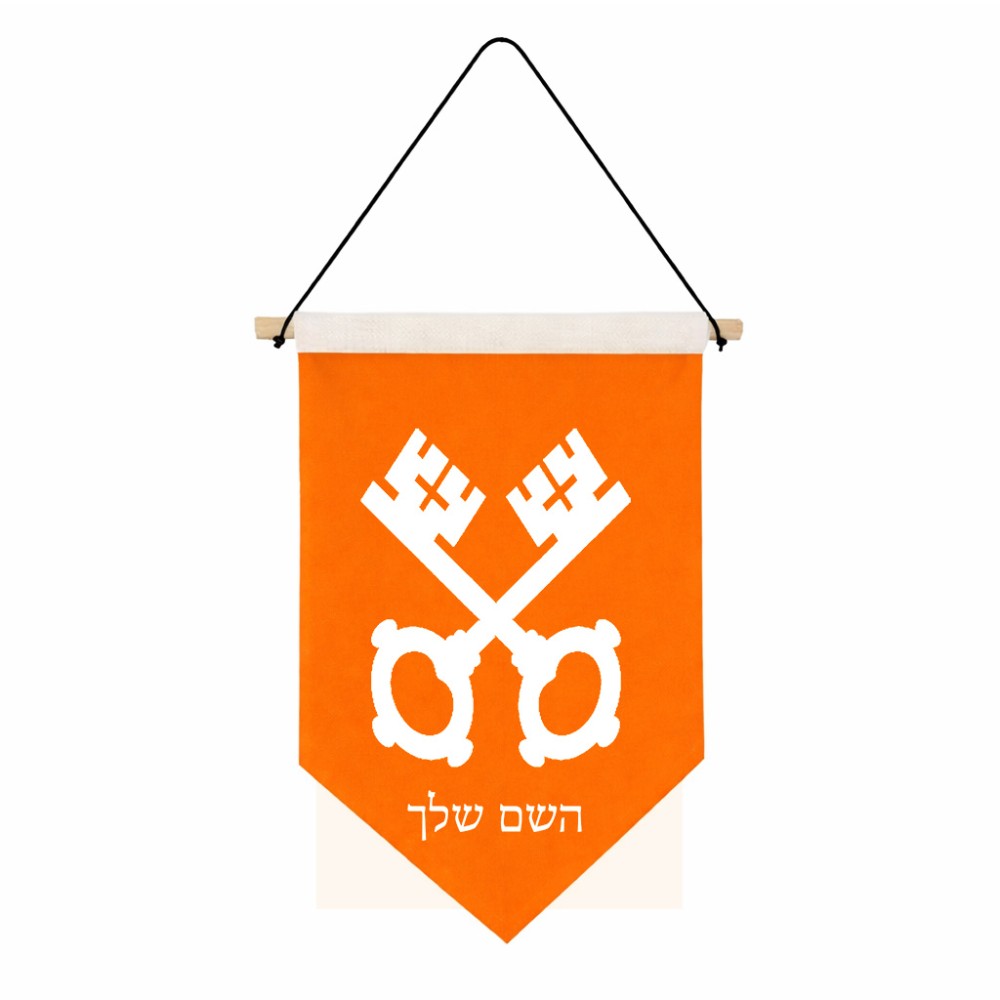 דגל לתליה על קיר בעיצוב אישי עם השם שלך בעיצוב מפתחות גודל 30 × 19.5 ס"מ