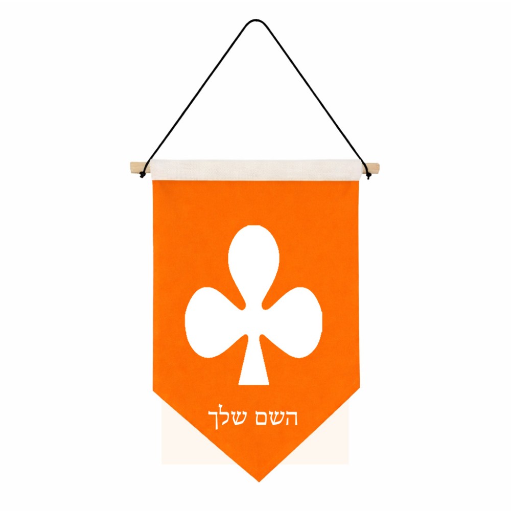 דגל לתליה על קיר בעיצוב אישי עם השם שלך בעיצוב אגם גודל 30 × 19.5 ס"מ