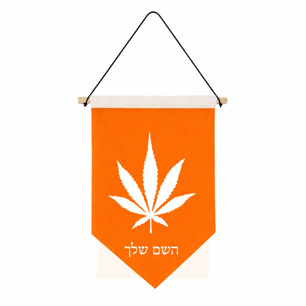 דגל לתליה על קיר בעיצוב אישי עם השם שלך בעיצוב עלה מריחואנה - גראס גודל 30 × 19.5 ס"מ