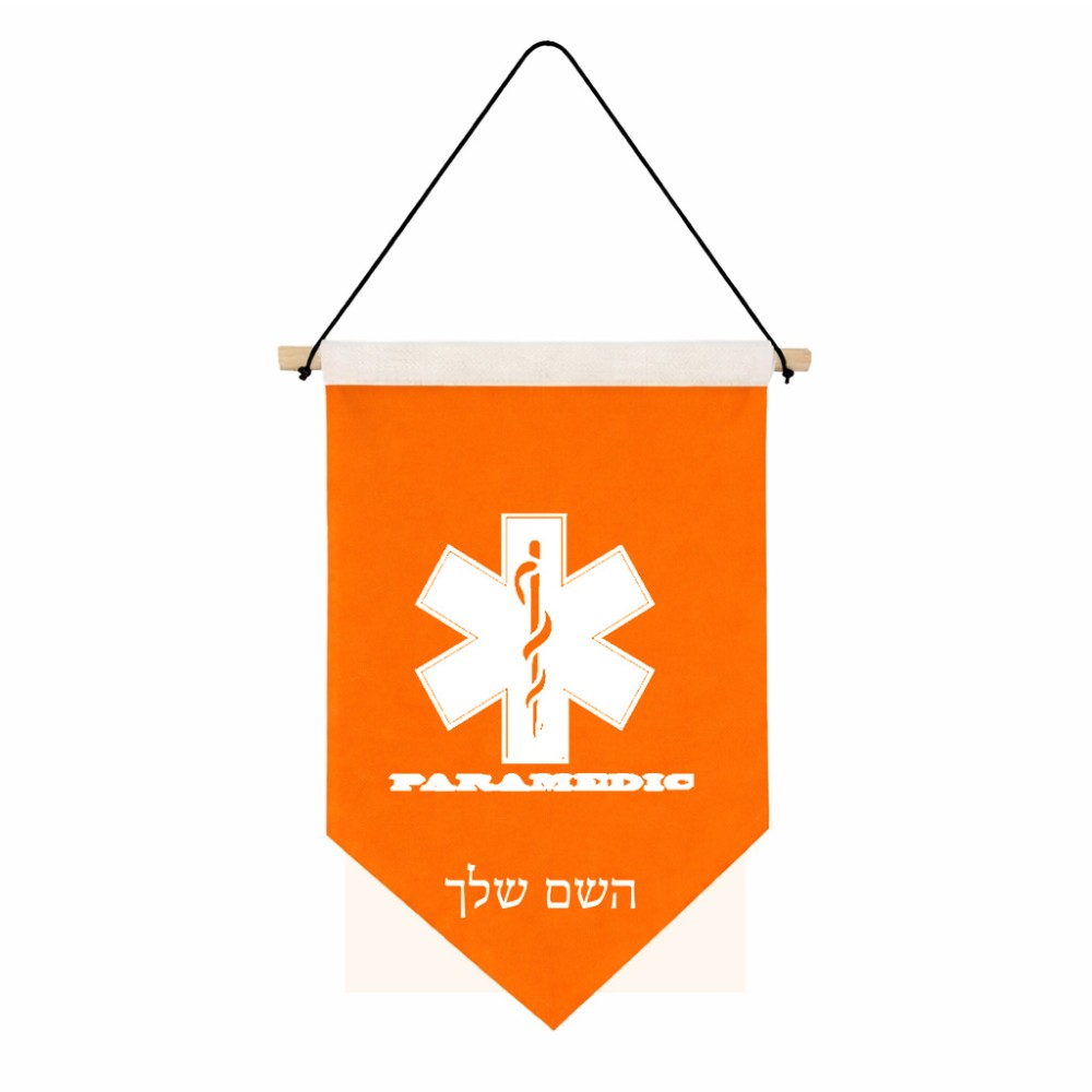 דגל לתליה על קיר בעיצוב אישי עם השם שלך בעיצוב חובש גודל 30 × 19.5 ס"מ