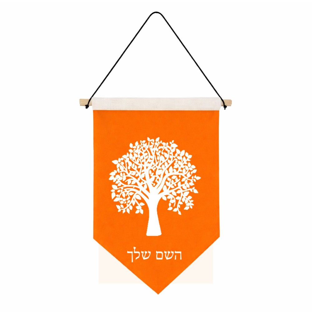 דגל לתליה על קיר בעיצוב אישי עם השם שלך בעיצוב עץ גודל 30 × 19.5 ס"מ