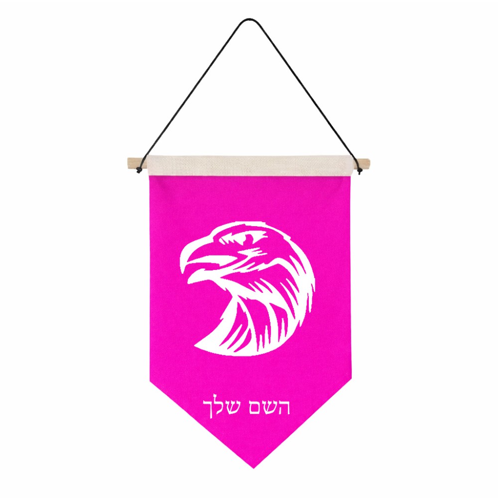 דגל לתליה על קיר בעיצוב אישי עם השם שלך בעיצוב ראש נשר גודל 30 × 19.5 ס"מ