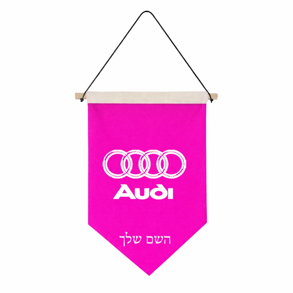 דגל לתליה על קיר בעיצוב אישי עם השם שלך בעיצוב אאודי גודל 30 × 19.5 ס"מ