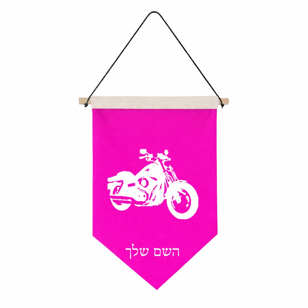 דגל לתליה על קיר בעיצוב אישי עם השם שלך בעיצוב הארלי-דיווידסון גודל 30 × 19.5 ס"מ
