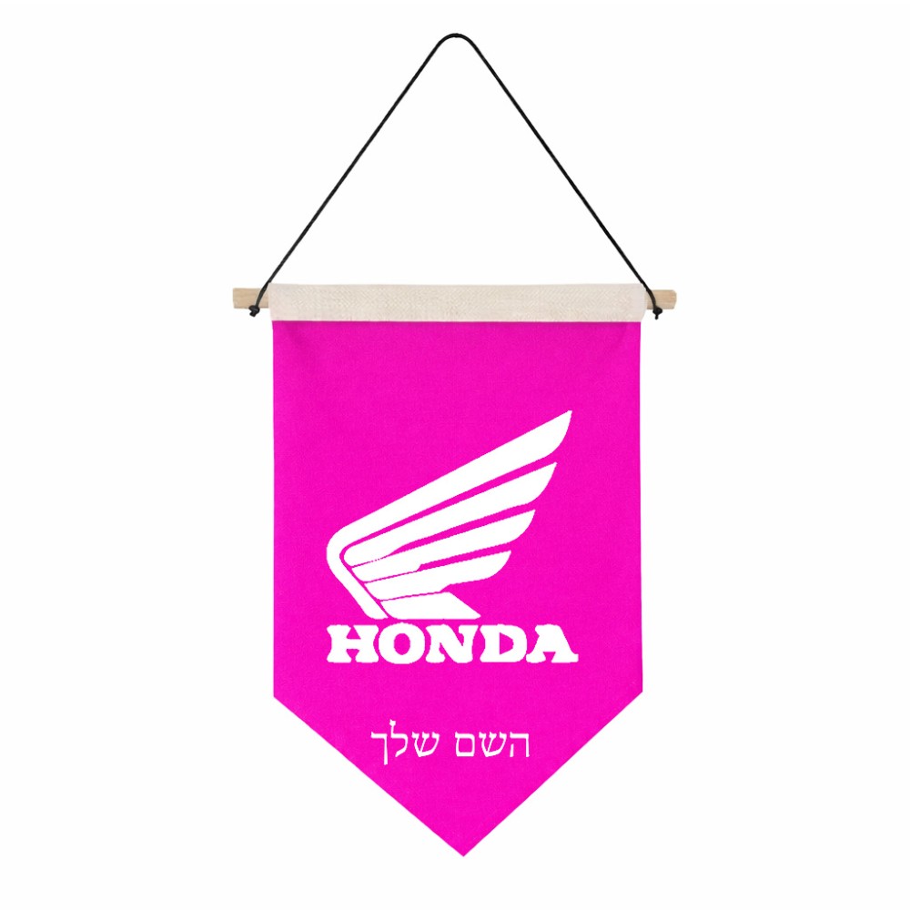 דגל לתליה על קיר בעיצוב אישי עם השם שלך בעיצוב הונדה גודל 30 × 19.5 ס"מ