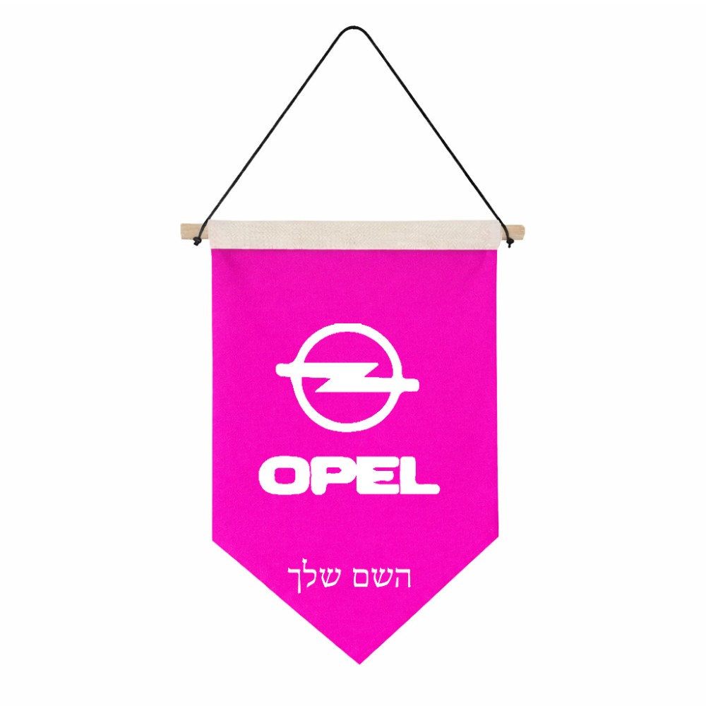דגל לתליה על קיר בעיצוב אישי עם השם שלך בעיצוב אופל גודל 30 × 19.5 ס"מ