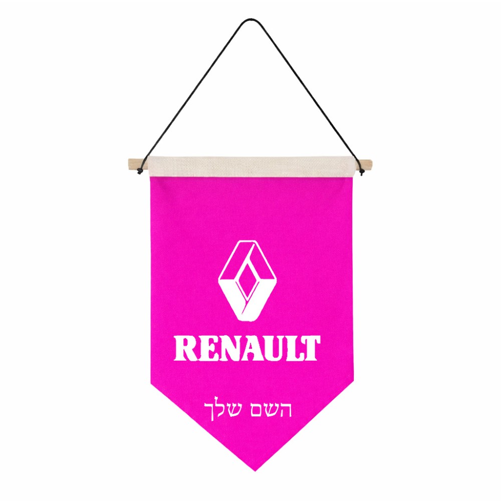 דגל לתליה על קיר בעיצוב אישי עם השם שלך בעיצוב רנו גודל 30 × 19.5 ס"מ