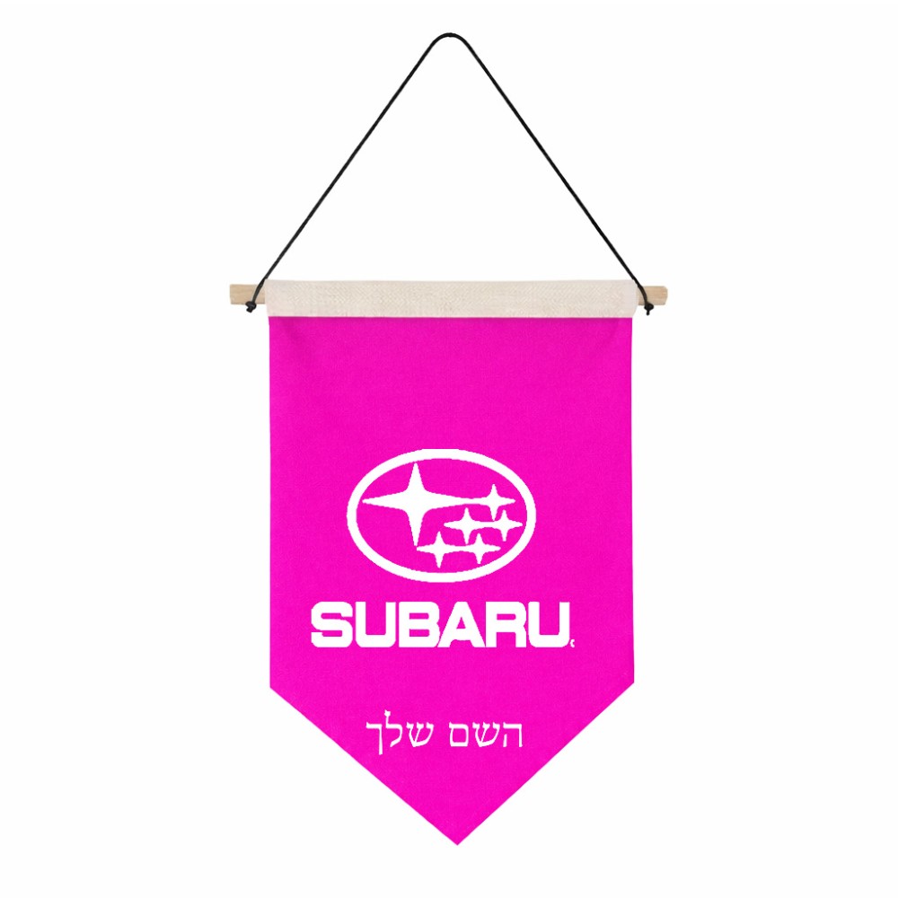דגל לתליה על קיר בעיצוב אישי עם השם שלך בעיצוב סובארו גודל 30 × 19.5 ס"מ