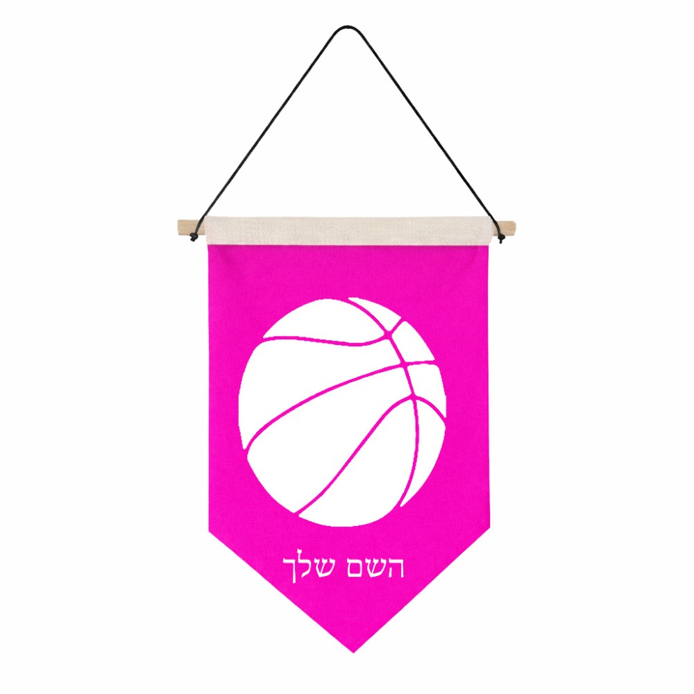 דגל לתליה על קיר בעיצוב אישי עם השם שלך בעיצוב כדורסל גודל 30 × 19.5 ס"מ