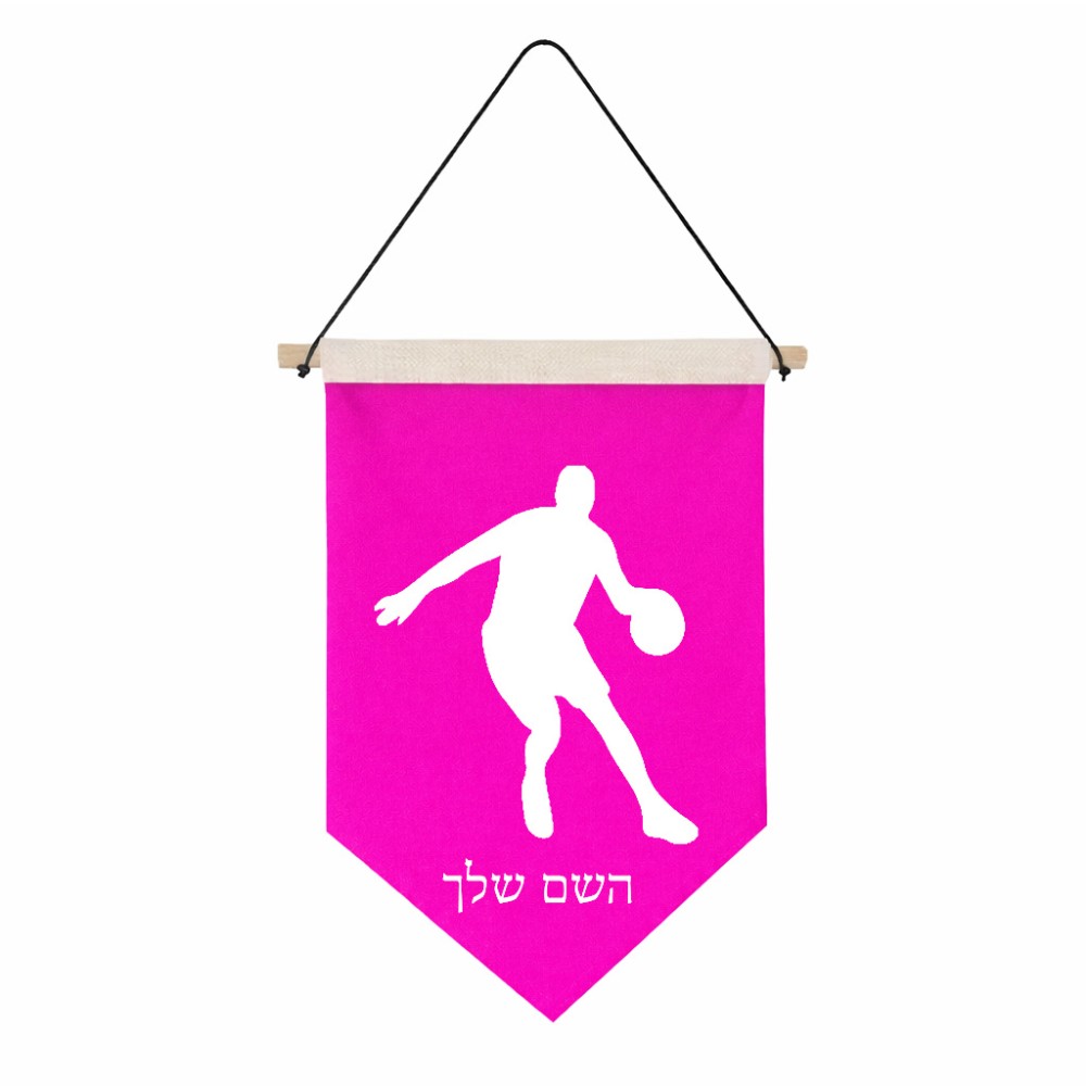 דגל לתליה על קיר בעיצוב אישי עם השם שלך בעיצוב שחקן כדורסל גודל 30 × 19.5 ס"מ