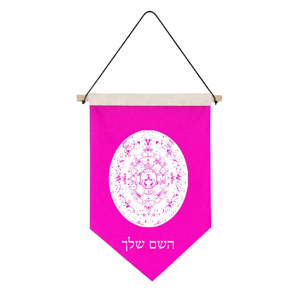 דגל לתליה על קיר בעיצוב אישי עם השם שלך בעיצוב לוח שנה אצטקי של המאיה גודל 30 × 19.5 ס"מ