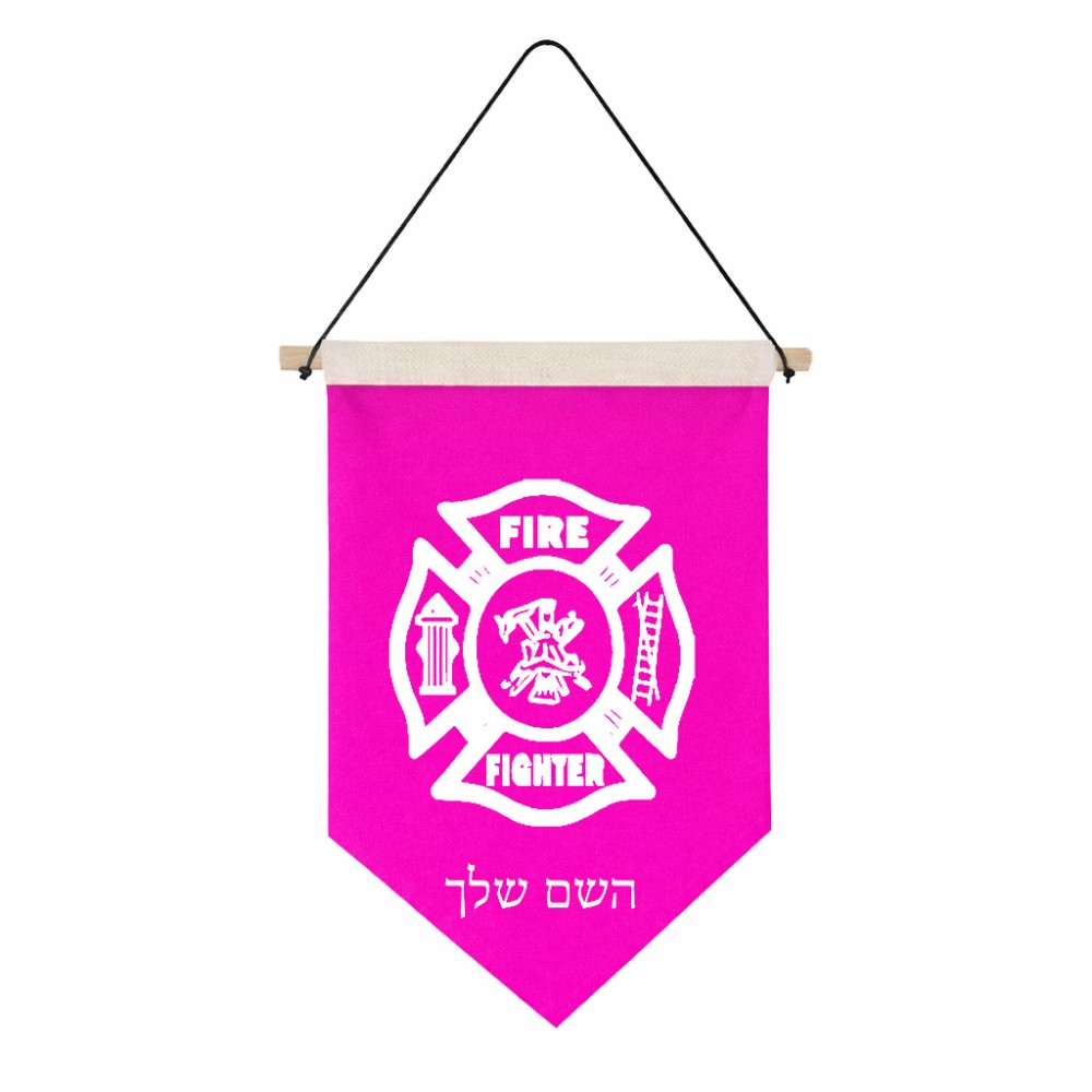 דגל לתליה על קיר בעיצוב אישי עם השם שלך בעיצוב כבאי - תגית גודל 30 × 19.5 ס"מ