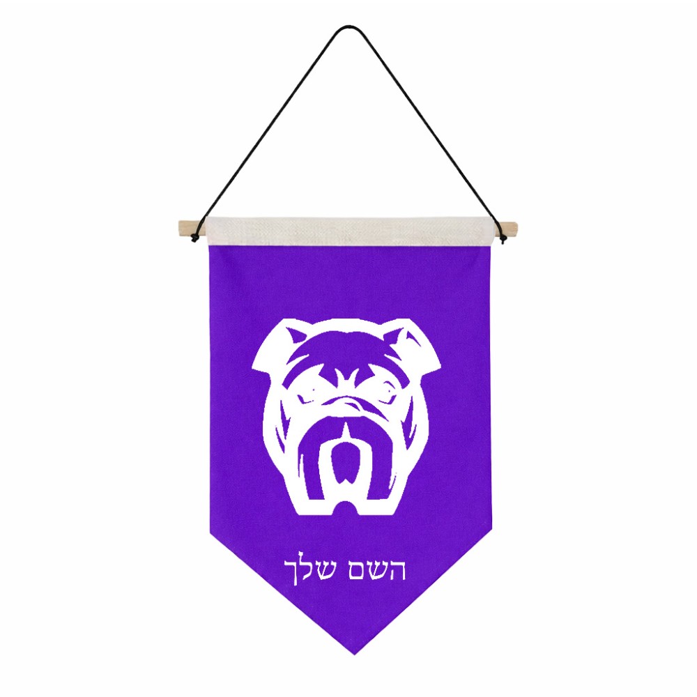 דגל לתליה על קיר בעיצוב אישי עם השם שלך בעיצוב פרצוף בולדוג גודל 30 × 19.5 ס"מ