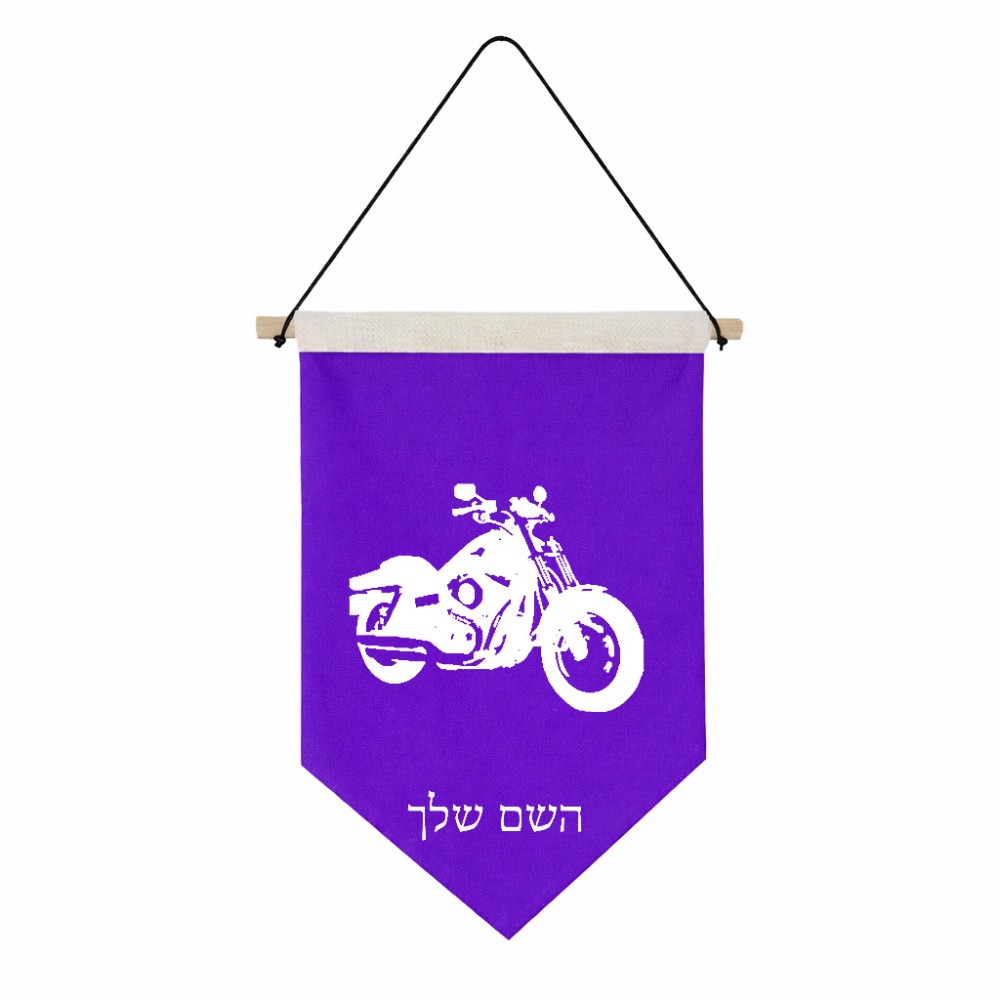 דגל לתליה על קיר בעיצוב אישי עם השם שלך בעיצוב הארלי-דיווידסון גודל 30 × 19.5 ס"מ