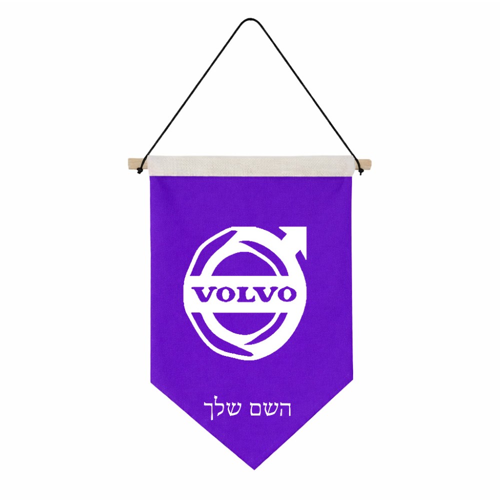 דגל לתליה על קיר בעיצוב אישי עם השם שלך בעיצוב וולוו גודל 30 × 19.5 ס"מ