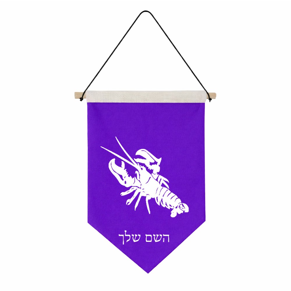 דגל לתליה על קיר בעיצוב אישי עם השם שלך בעיצוב מזלות - סרטן גודל 30 × 19.5 ס"מ