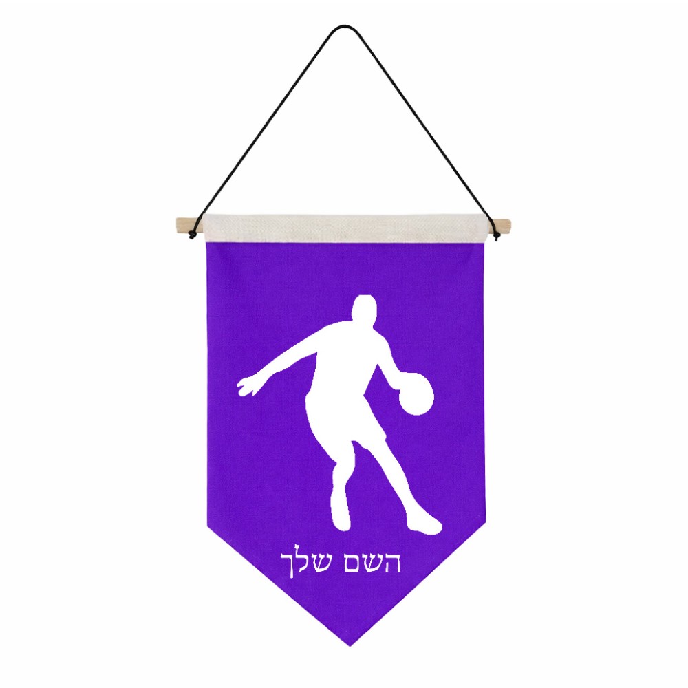 דגל לתליה על קיר בעיצוב אישי עם השם שלך בעיצוב שחקן כדורסל גודל 30 × 19.5 ס"מ