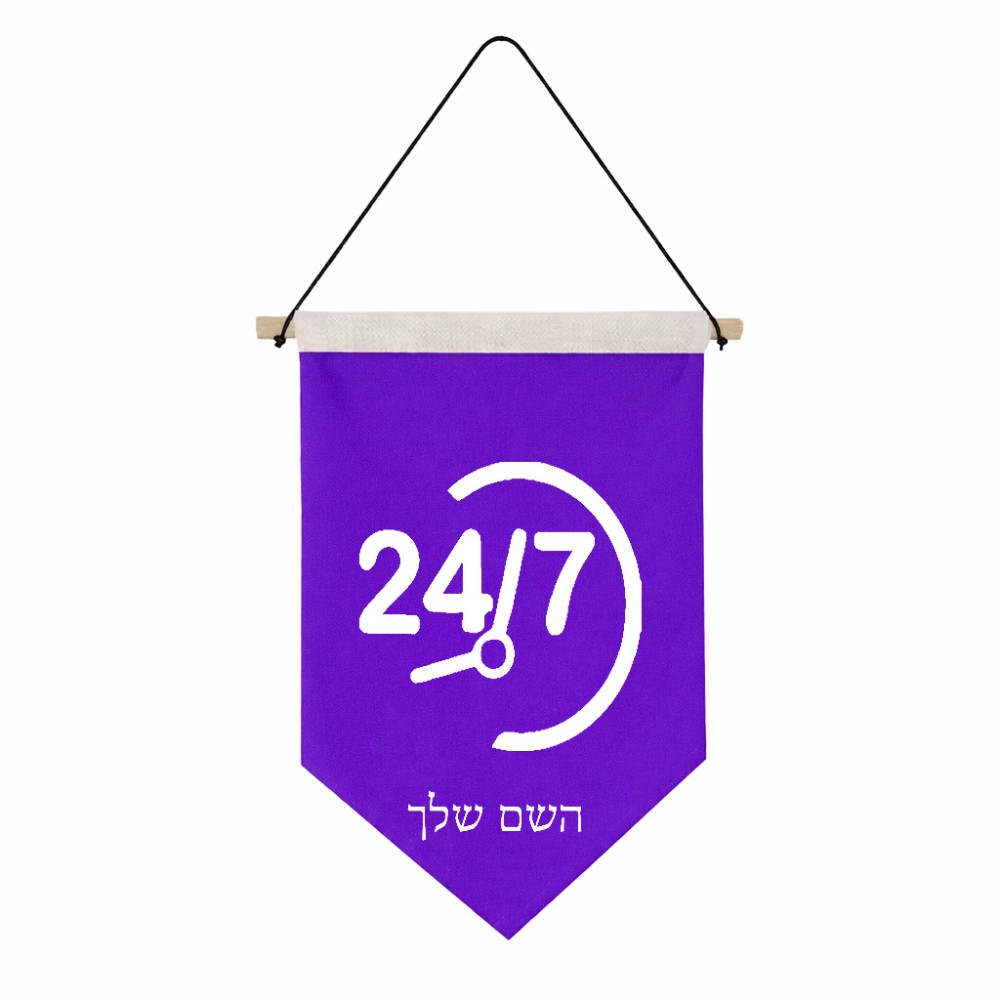 דגל לתליה על קיר בעיצוב אישי עם השם שלך בעיצוב 24 ביולי גודל 30 × 19.5 ס"מ