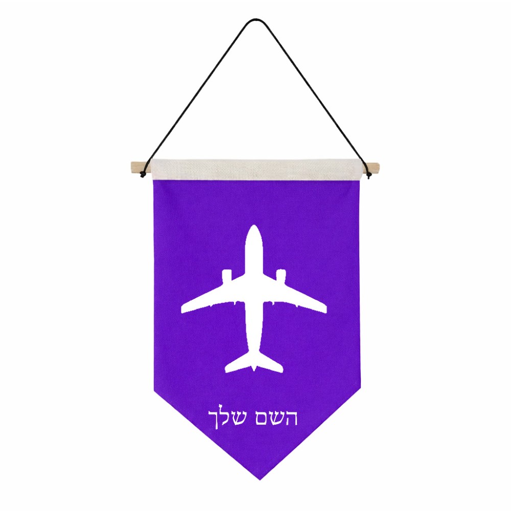 דגל לתליה על קיר בעיצוב אישי עם השם שלך בעיצוב טייס - טייס גודל 30 × 19.5 ס"מ