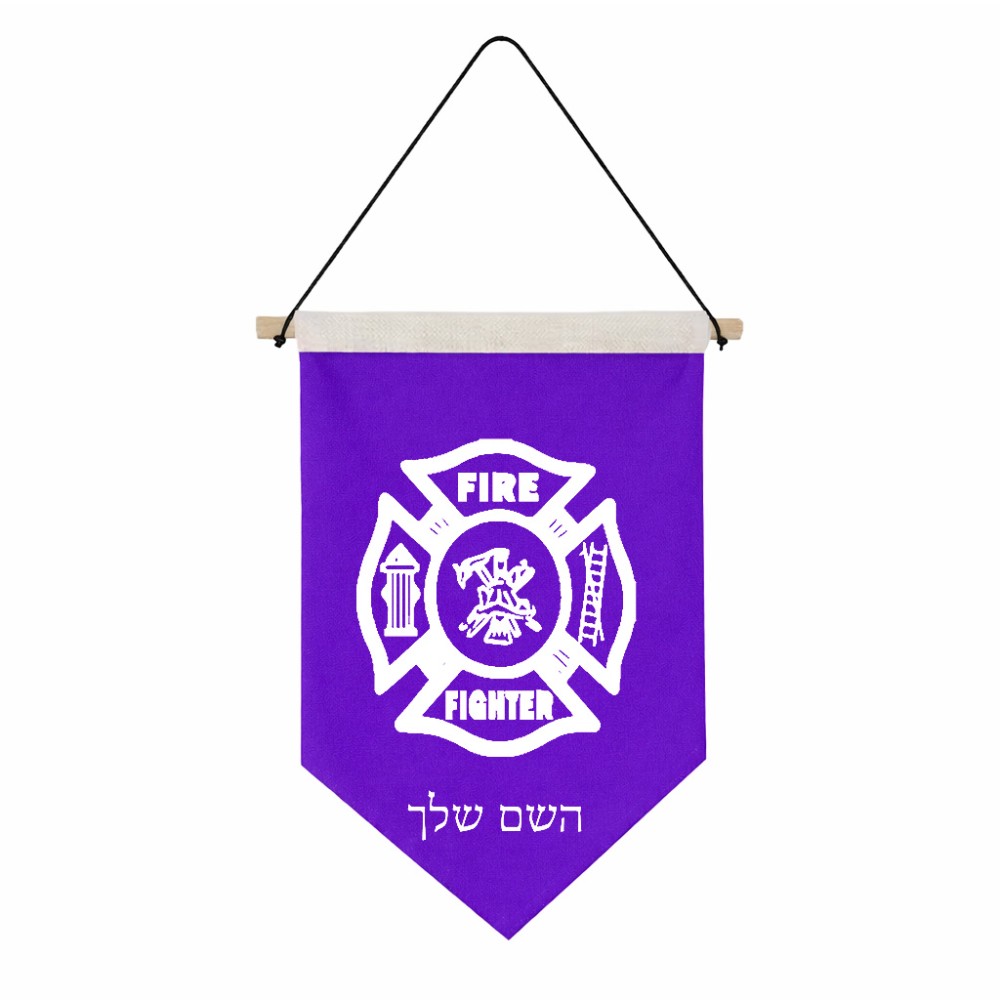 דגל לתליה על קיר בעיצוב אישי עם השם שלך בעיצוב כבאי - תגית גודל 30 × 19.5 ס"מ