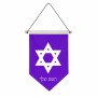 דגל לתליה על קיר בעיצוב אישי עם השם שלך בעיצוב מגן דוד - מגן דוד - ישראל גודל 30 × 19.5 ס"מ