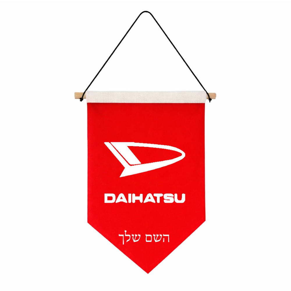דגל לתליה על קיר בעיצוב אישי עם השם שלך בעיצוב דייהטסו גודל 30 × 19.5 ס"מ