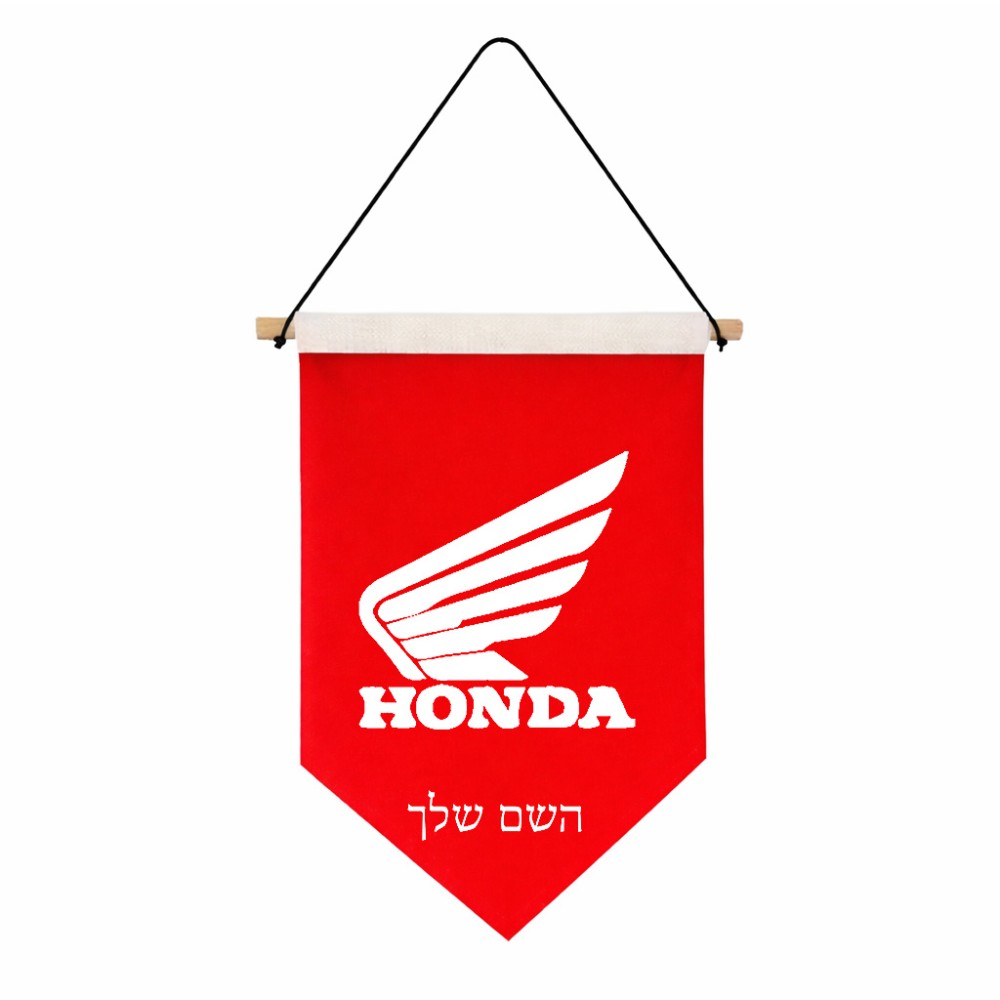 דגל לתליה על קיר בעיצוב אישי עם השם שלך בעיצוב הונדה גודל 30 × 19.5 ס"מ