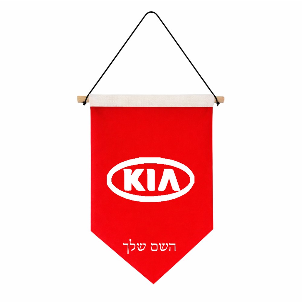 דגל לתליה על קיר בעיצוב אישי עם השם שלך בעיצוב קיה גודל 30 × 19.5 ס"מ