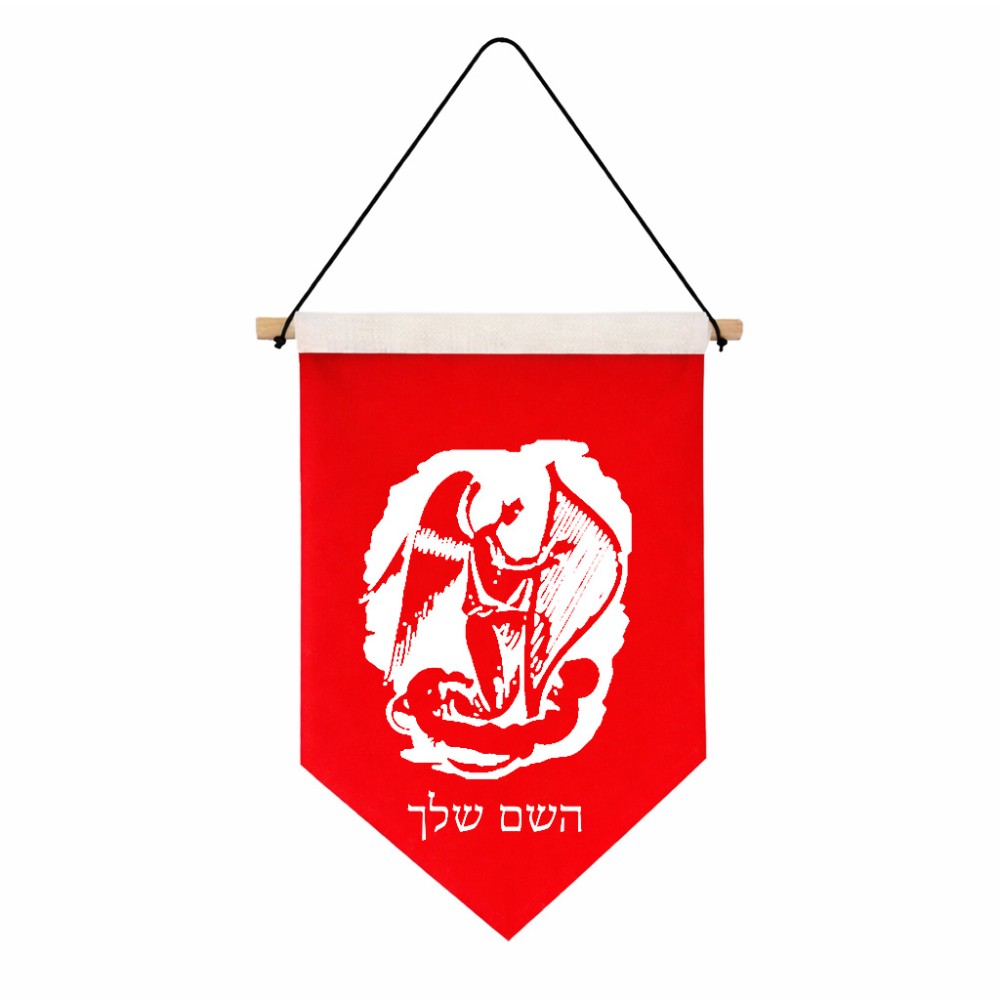 דגל לתליה על קיר בעיצוב אישי עם השם שלך בעיצוב אנג'ל מוזיקלי גודל 30 × 19.5 ס"מ