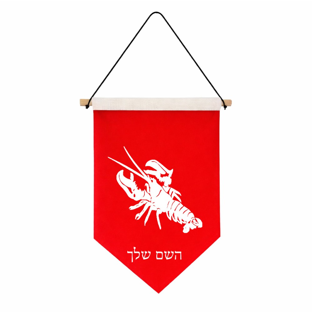 דגל לתליה על קיר בעיצוב אישי עם השם שלך בעיצוב מזלות - סרטן גודל 30 × 19.5 ס"מ