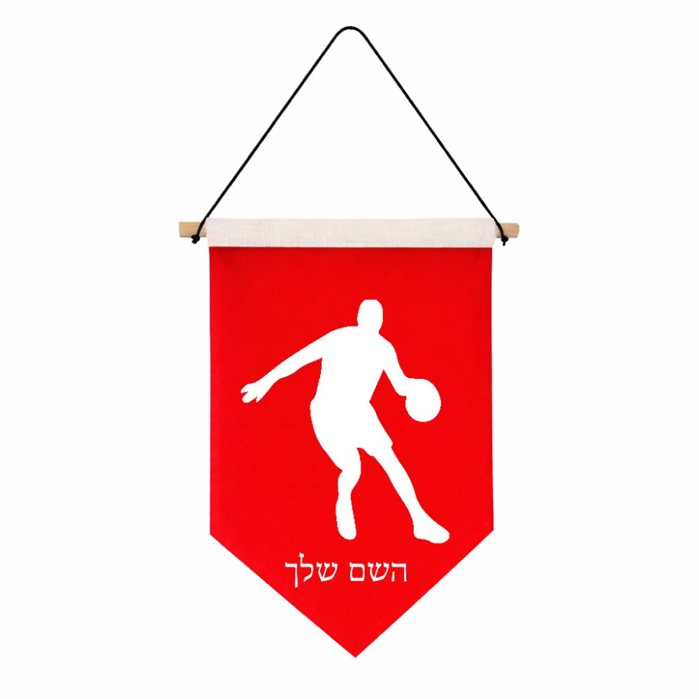 דגל לתליה על קיר בעיצוב אישי עם השם שלך בעיצוב שחקן כדורסל גודל 30 × 19.5 ס"מ