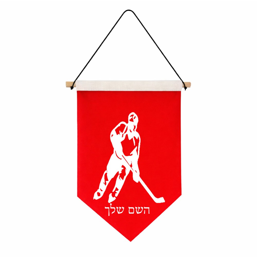 דגל לתליה על קיר בעיצוב אישי עם השם שלך בעיצוב שחקן הוקי גודל 30 × 19.5 ס"מ