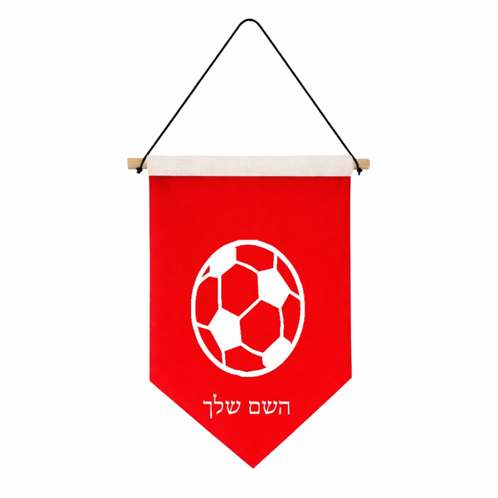 דגל לתליה על קיר בעיצוב אישי עם השם שלך בעיצוב כדורגל כדור כדורגל גודל 30 × 19.5 ס"מ