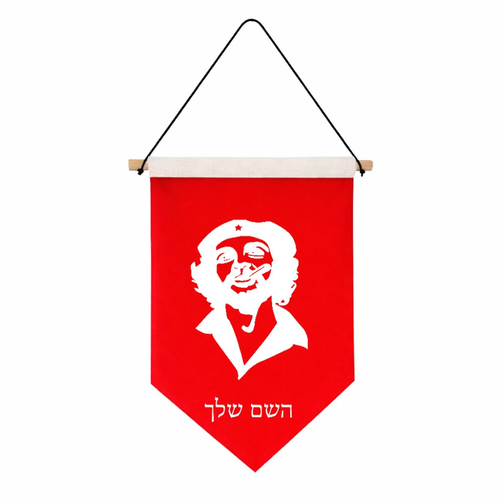 דגל לתליה על קיר בעיצוב אישי עם השם שלך בעיצוב צ'ה גווארה גודל 30 × 19.5 ס"מ