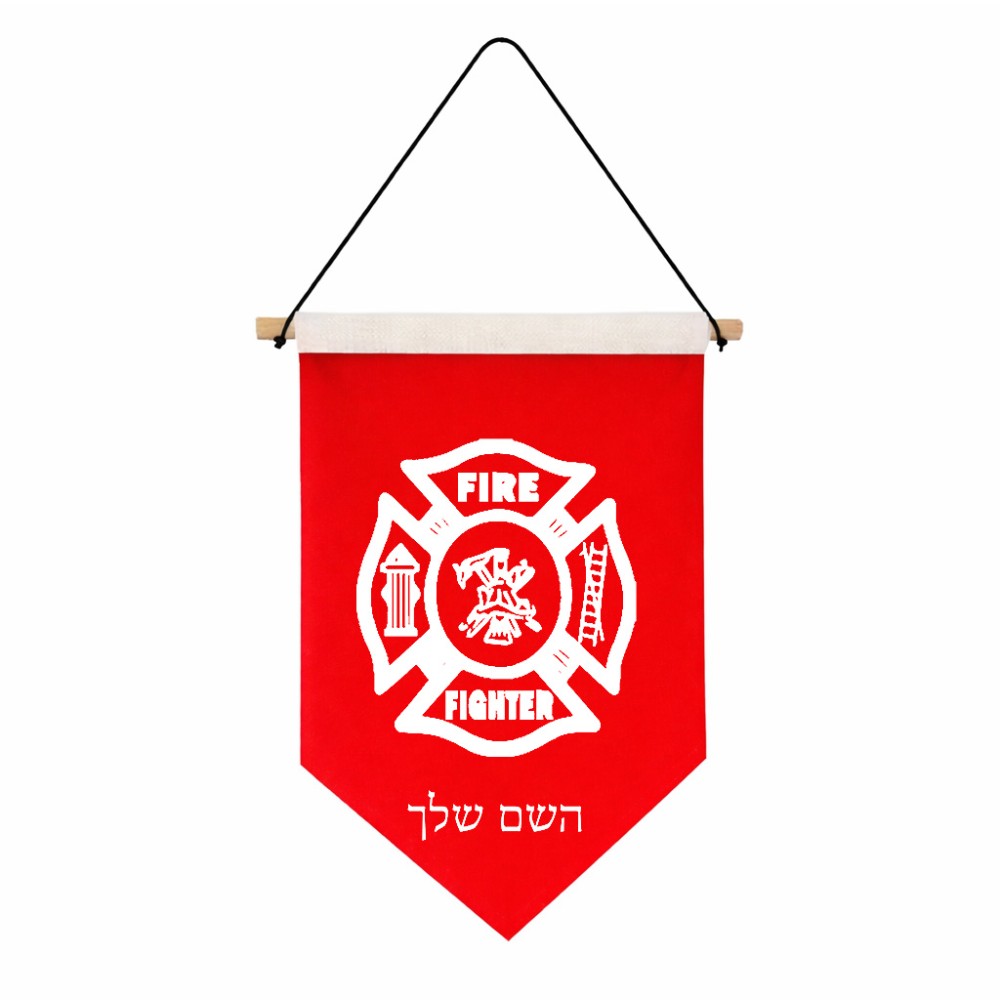 דגל לתליה על קיר בעיצוב אישי עם השם שלך בעיצוב כבאי - תגית גודל 30 × 19.5 ס"מ